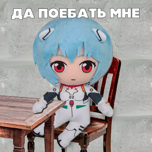 Аянами рей - 