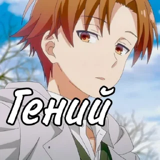 Sticker Аянокоджи😙❤ - 8