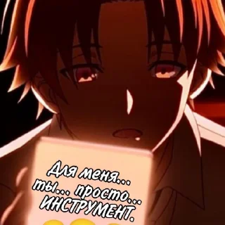 Sticker Аянокоджи😙❤ - 4