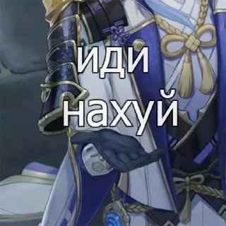 Стикер Ayato Kamisato - 5