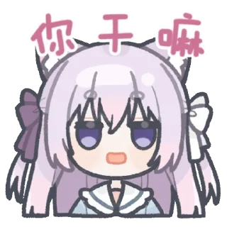 Стикер 绫月乃萝Vol.1(@rengeSticker) - 6