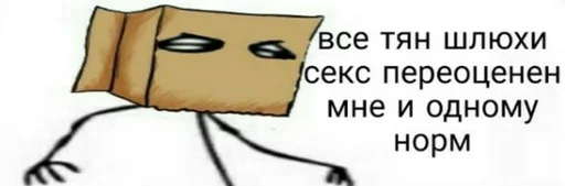 Sticker Солянка мемов(для дурачков) - 9
