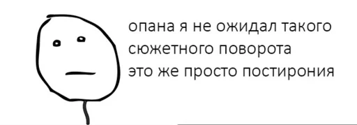 Sticker Солянка мемов(для дурачков) - 4