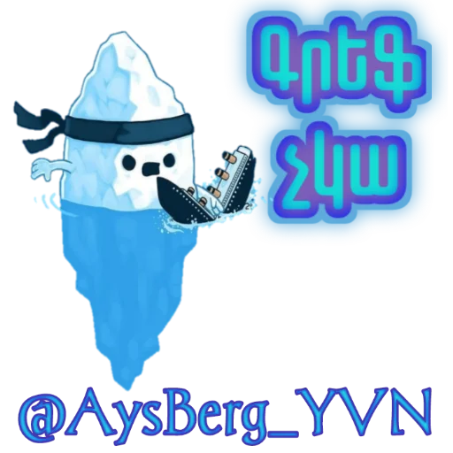 Sticker Aysberg_YVN - 1