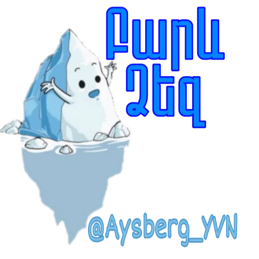 Sticker Aysberg_YVN - 1