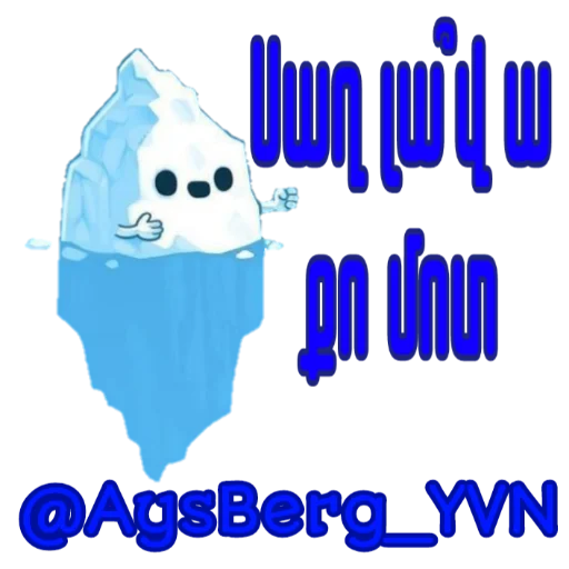 Sticker Aysberg_YVN - 1
