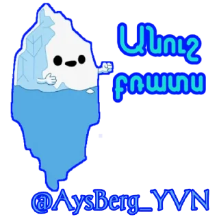Sticker Aysberg_YVN - 4