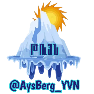 Sticker Aysberg_YVN - 7