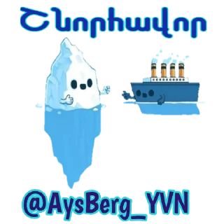 Sticker Aysberg_YVN - 2