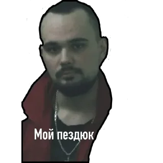 Sticker Семья Азаровых - 4