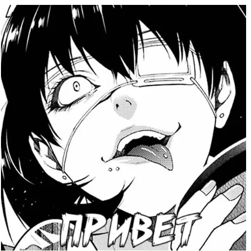 Безумный азарт - anime