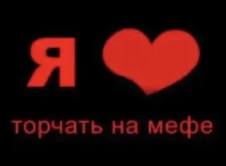 Sticker Больше стиков тут: @stikery4 - 7