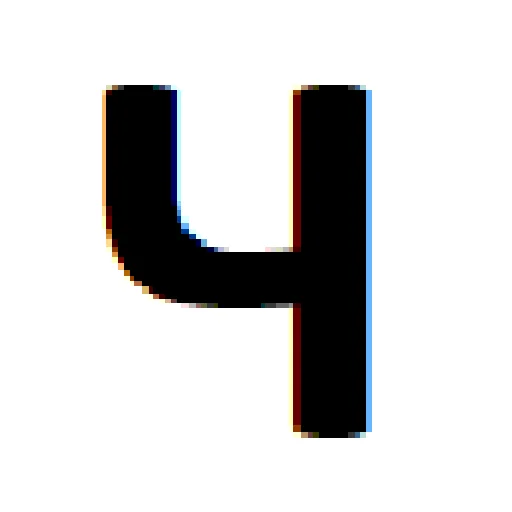 Стикер Алфавит - 8