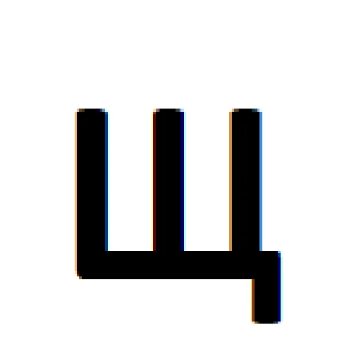 Стикер Алфавит - 5