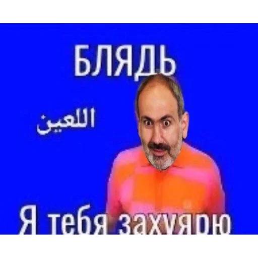 Sticker Азерыпидоры by @fStikBot - 6