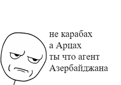 Sticker Азерыпидоры by @fStikBot - 2
