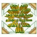 Sticker قنوات رسائل اتباع السنة في زمن الغربة - 6