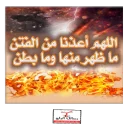 Sticker قنوات رسائل اتباع السنة في زمن الغربة - 4