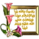 Sticker قنوات رسائل اتباع السنة في زمن الغربة - 10