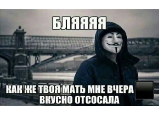 СМС человеческое лицо одежда