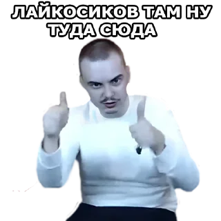 Sticker движ - 2