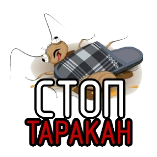 Sticker БАСТА_2020 - 8