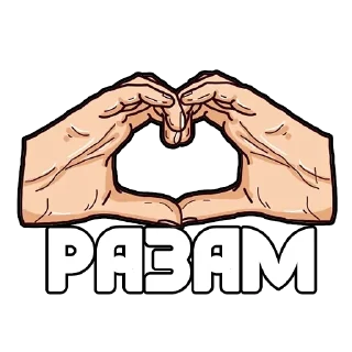 Sticker basta_bel - 2