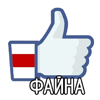 Sticker basta_bel - 10