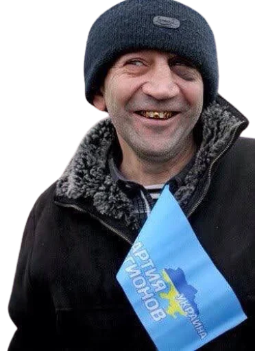 человеческое лицо Человек улыбаться