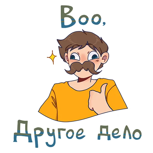 Стикер БАВ - 6