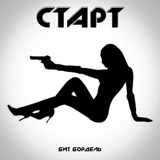 Рулетка Бит Бордель - 