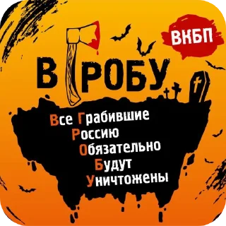 Стикер БЧ-6 - 9