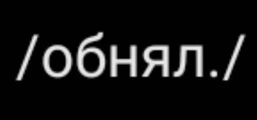 Больше стиков тут: @stikery4 - 