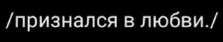 Стикер Больше стиков тут: @stikery4 - 8