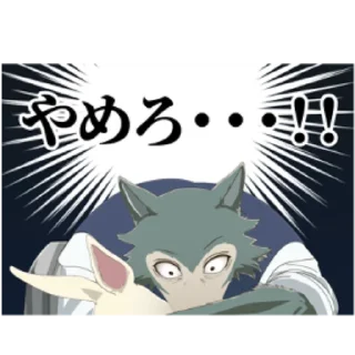 Sticker BEASTARS - 0