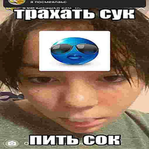 СМС человеческое лицо скриншот