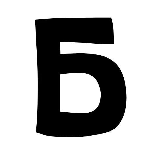 Sticker Бебра тут - @GIFSTIKI 🤡🍆 - 7