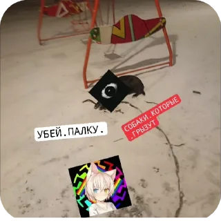 Стикер ЩЕКОТУНЫ - 3