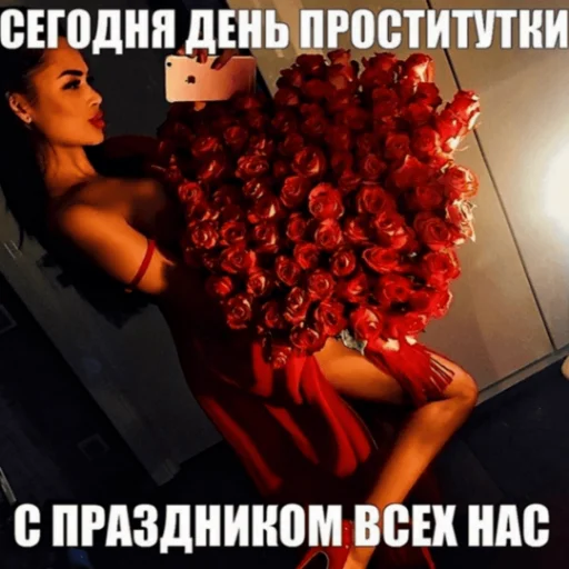 одержимая членами шлюха - СМС