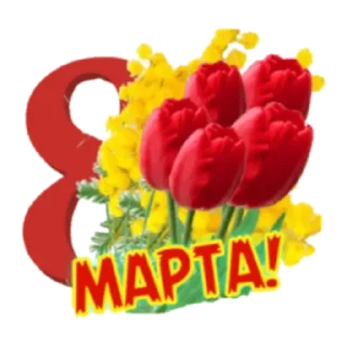 Sticker Больше стиков тут: @stikery4 - 10