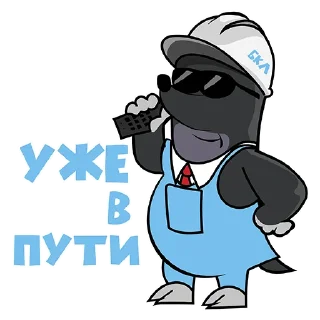 Sticker построилиБКЛ - 7