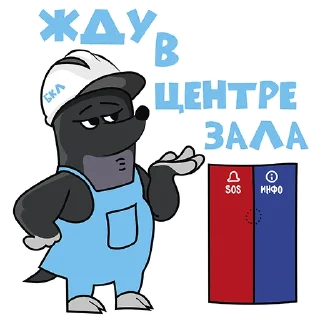 Sticker построилиБКЛ - 5