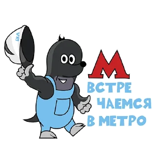 Sticker построилиБКЛ - 10