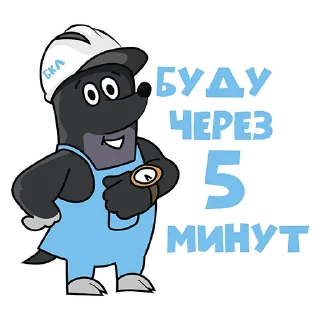 Sticker построилиБКЛ - 6