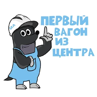 Sticker построилиБКЛ - 9