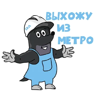 Sticker построилиБКЛ - 3