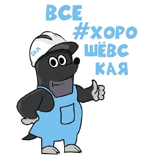 Sticker построилиБКЛ - 0