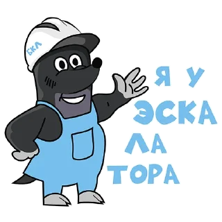 Sticker построилиБКЛ - 2