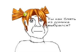 Стикер Больше стиков тут: @stikery4 - 4