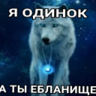 Стикер Ай бля - 8